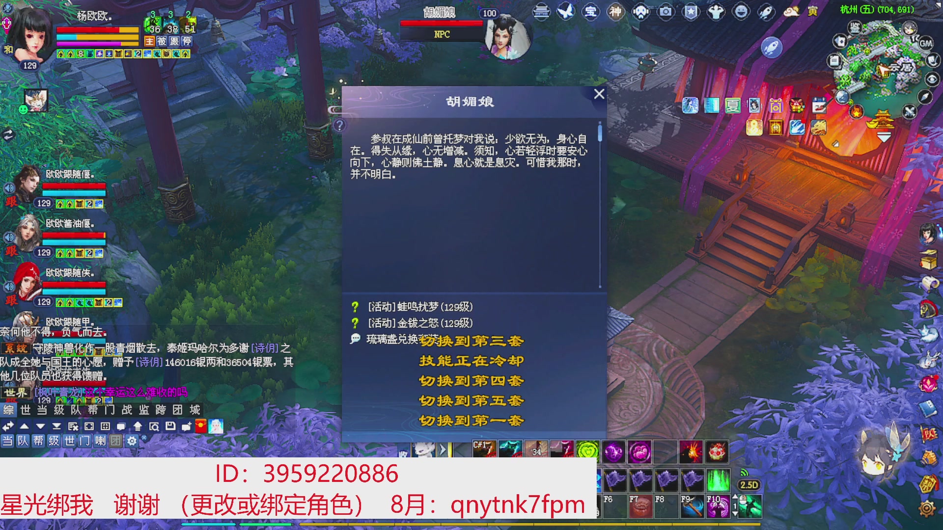 星光绑我 快来快来！
