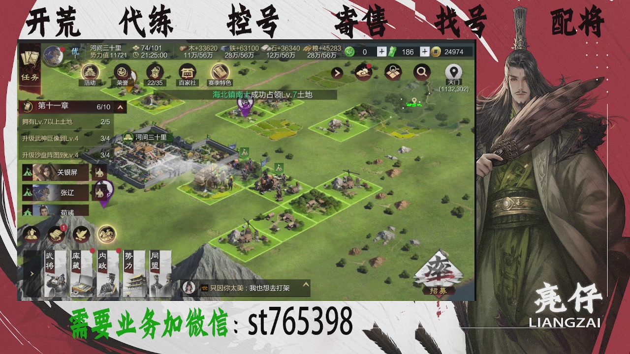 接开荒，控号，寄售，找号