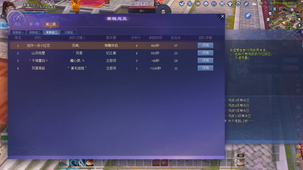 新服预约绑定抽免排。