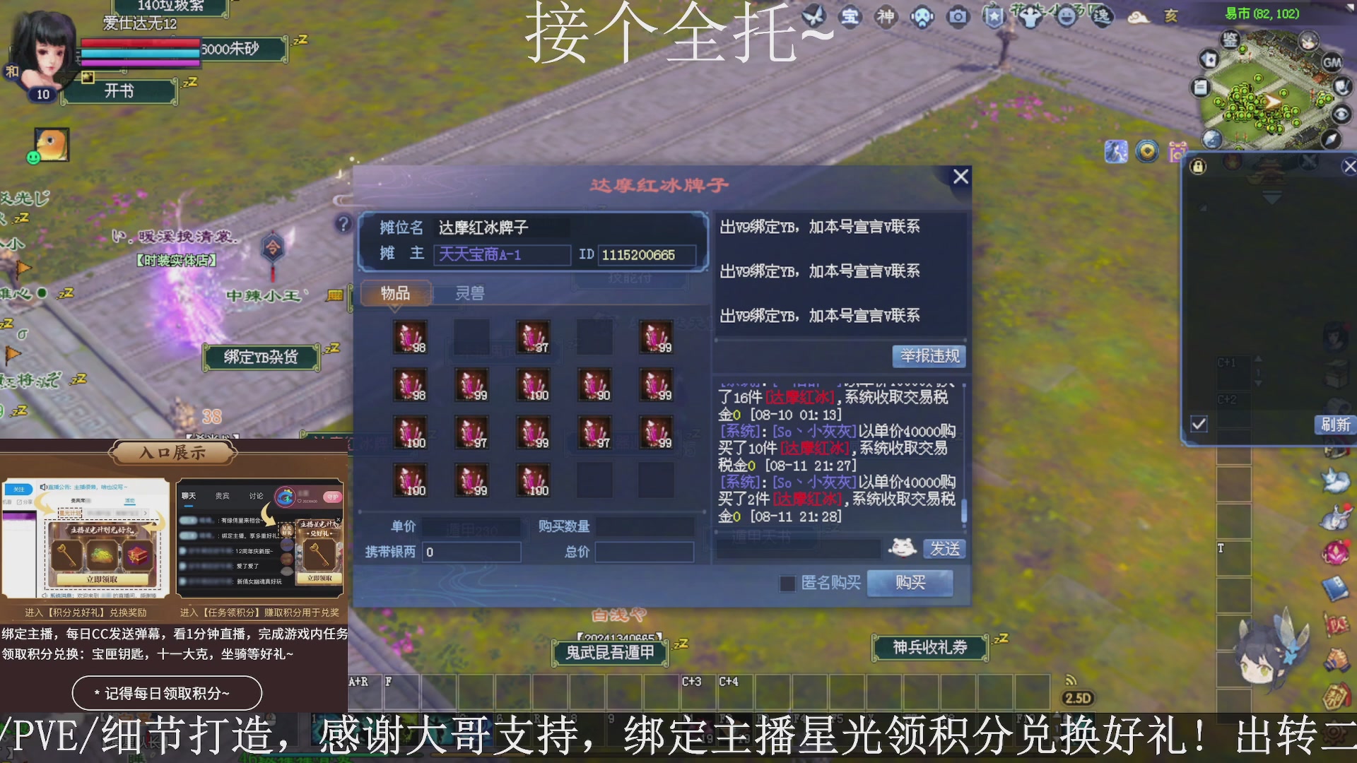 星光绑我，接全托！