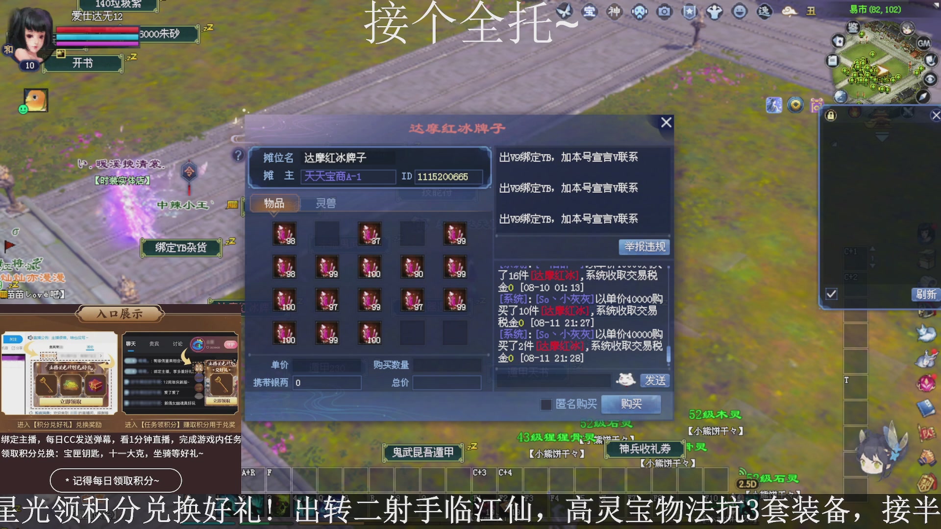 星光绑我，接全托！