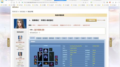 新倩女幽魂端游天尊真武坛春季赛冠军争夺战