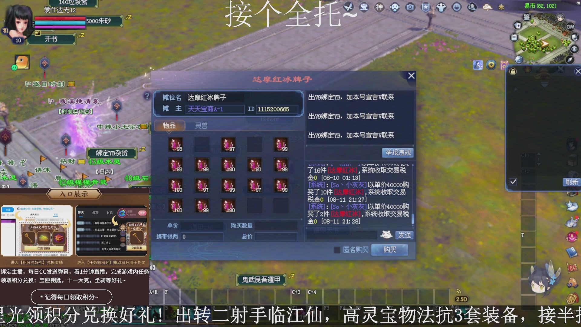 星光绑我，接全托！
