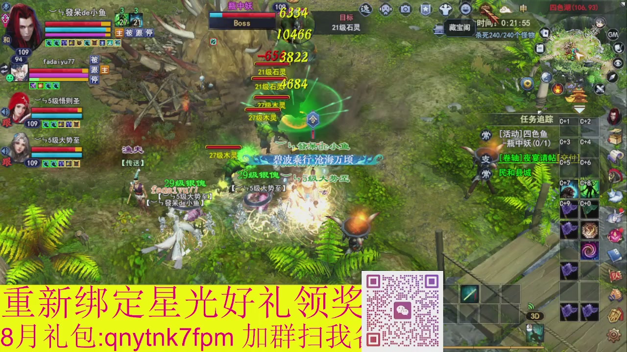 接集影法器1级就可以绑星光