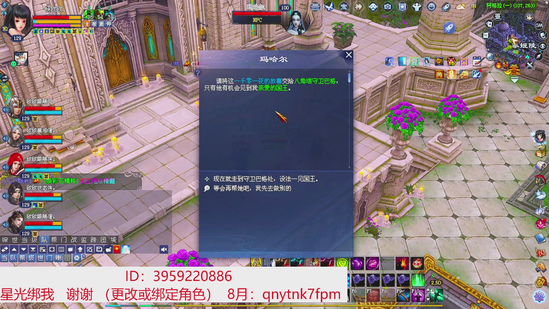 星光绑我 快来快来！