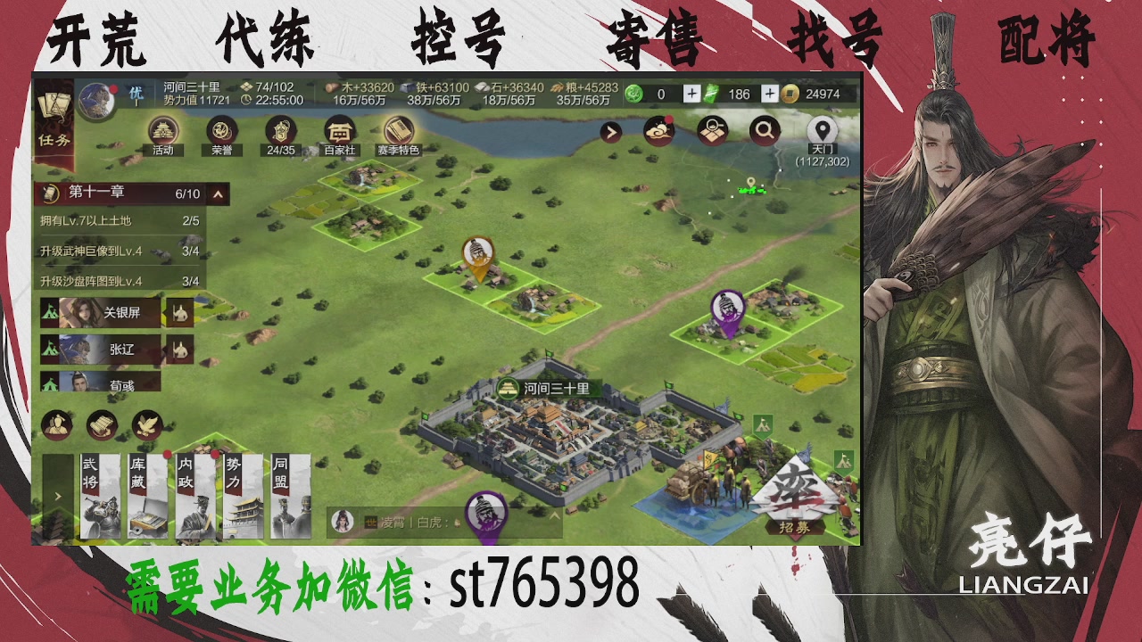 接开荒，控号，寄售，找号