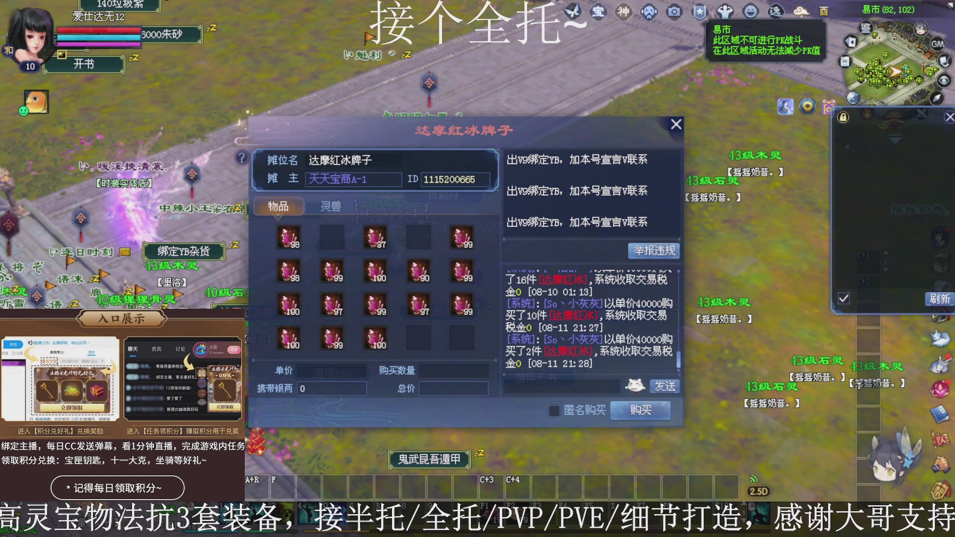 星光绑我，接全托！