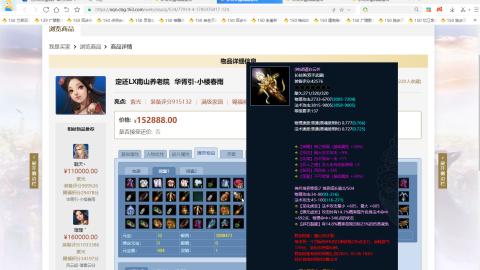 新倩女幽魂端游天尊真武坛春季赛冠军争夺战