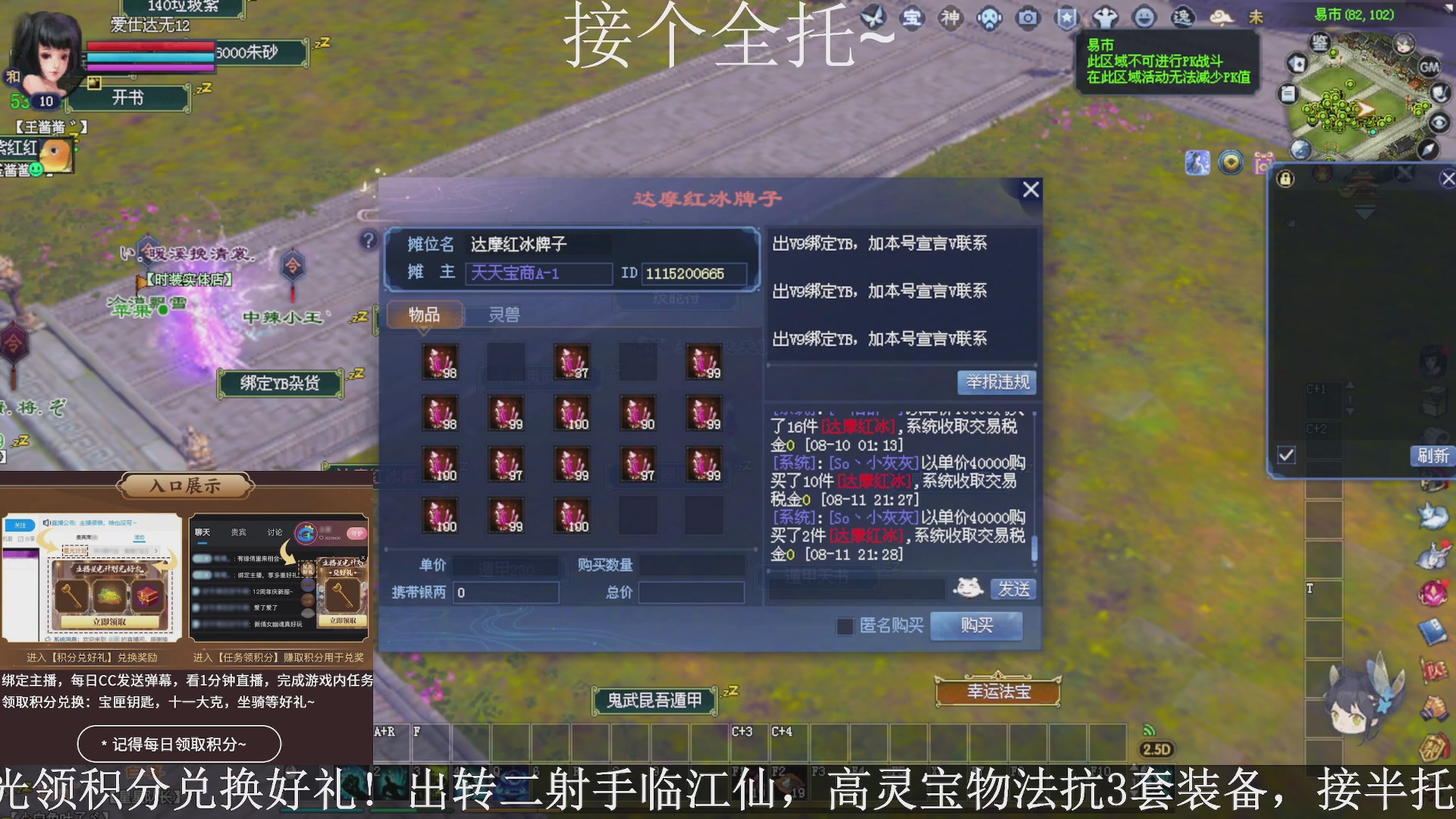 星光绑我，接全托！
