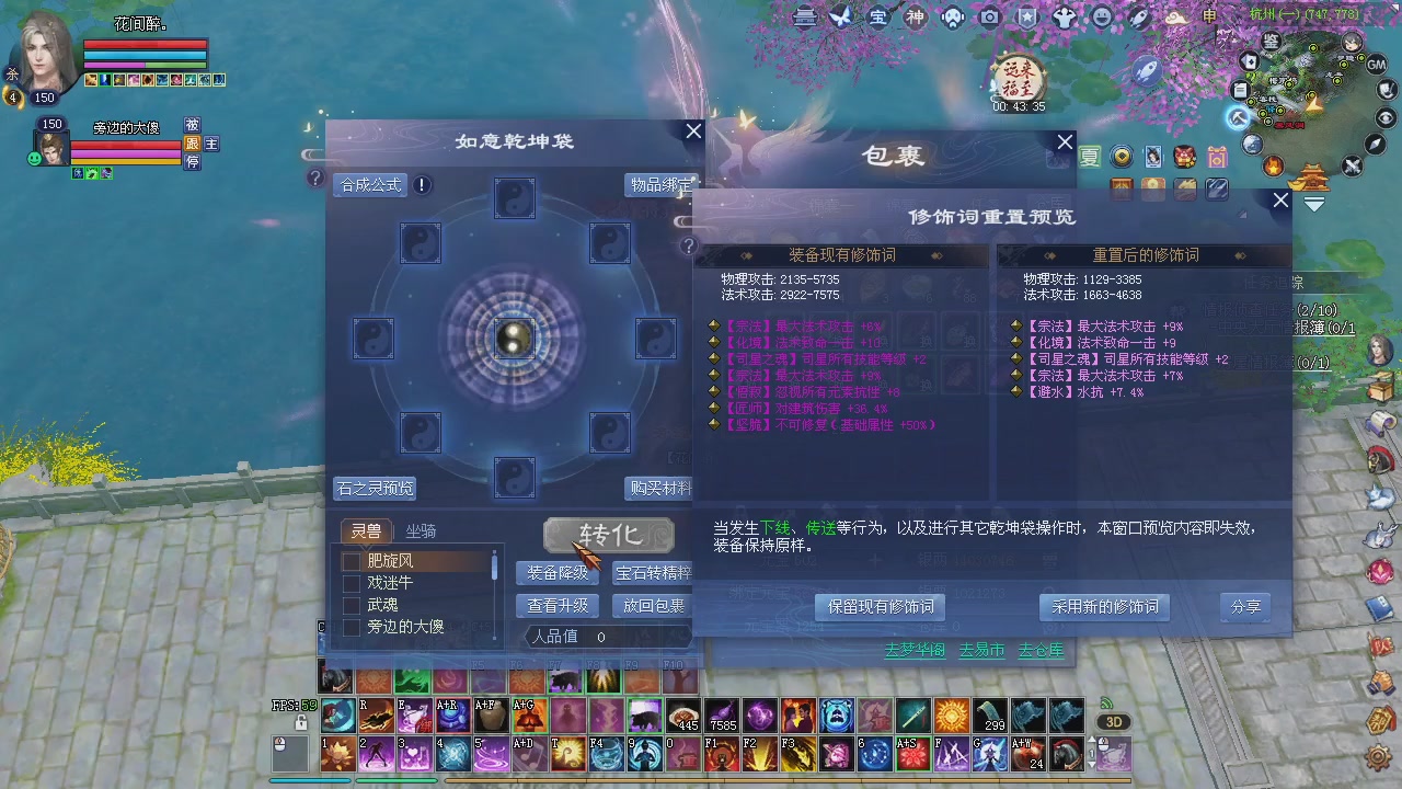 新服预约绑定抽免排。