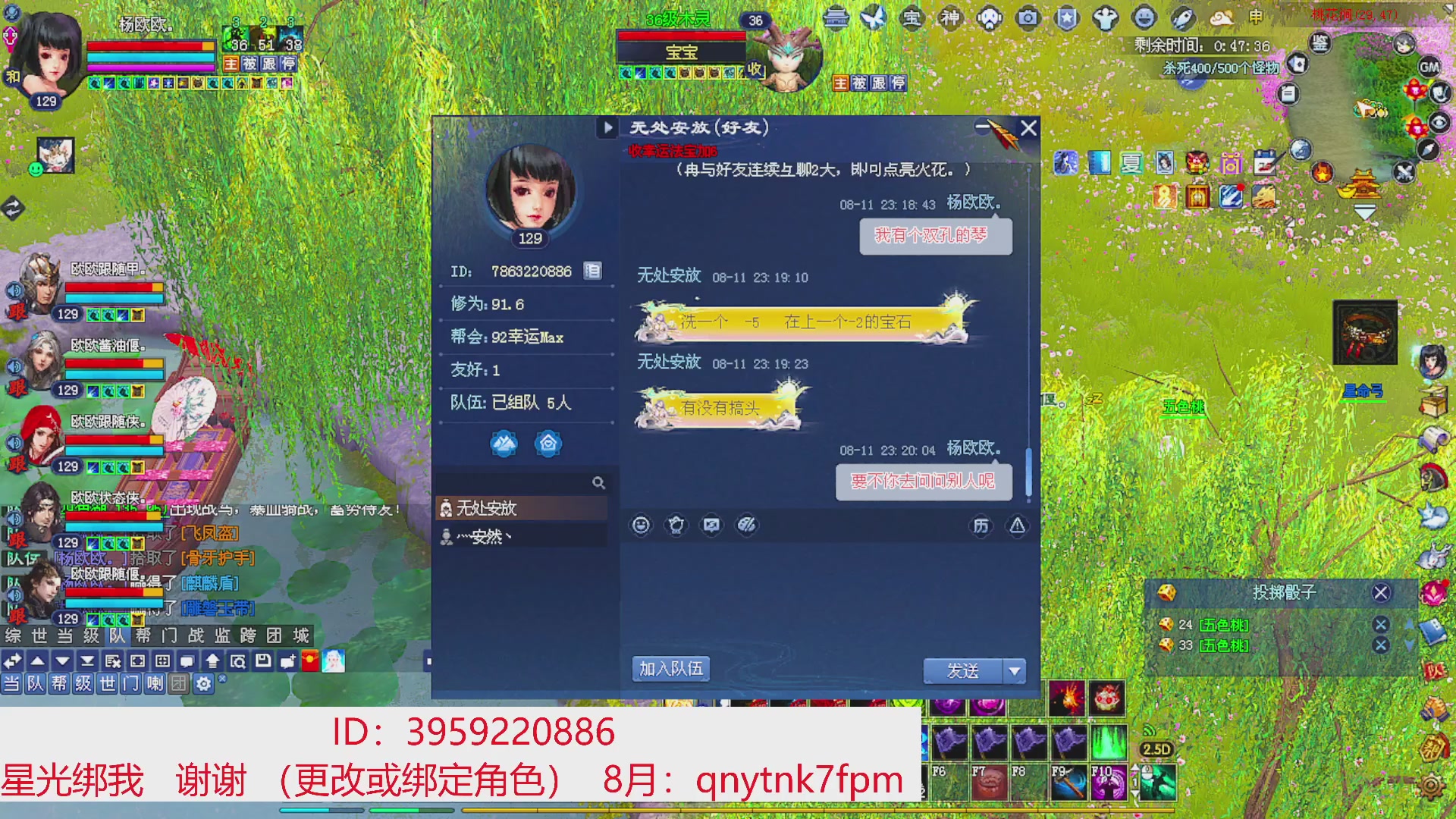 星光绑我 快来快来！