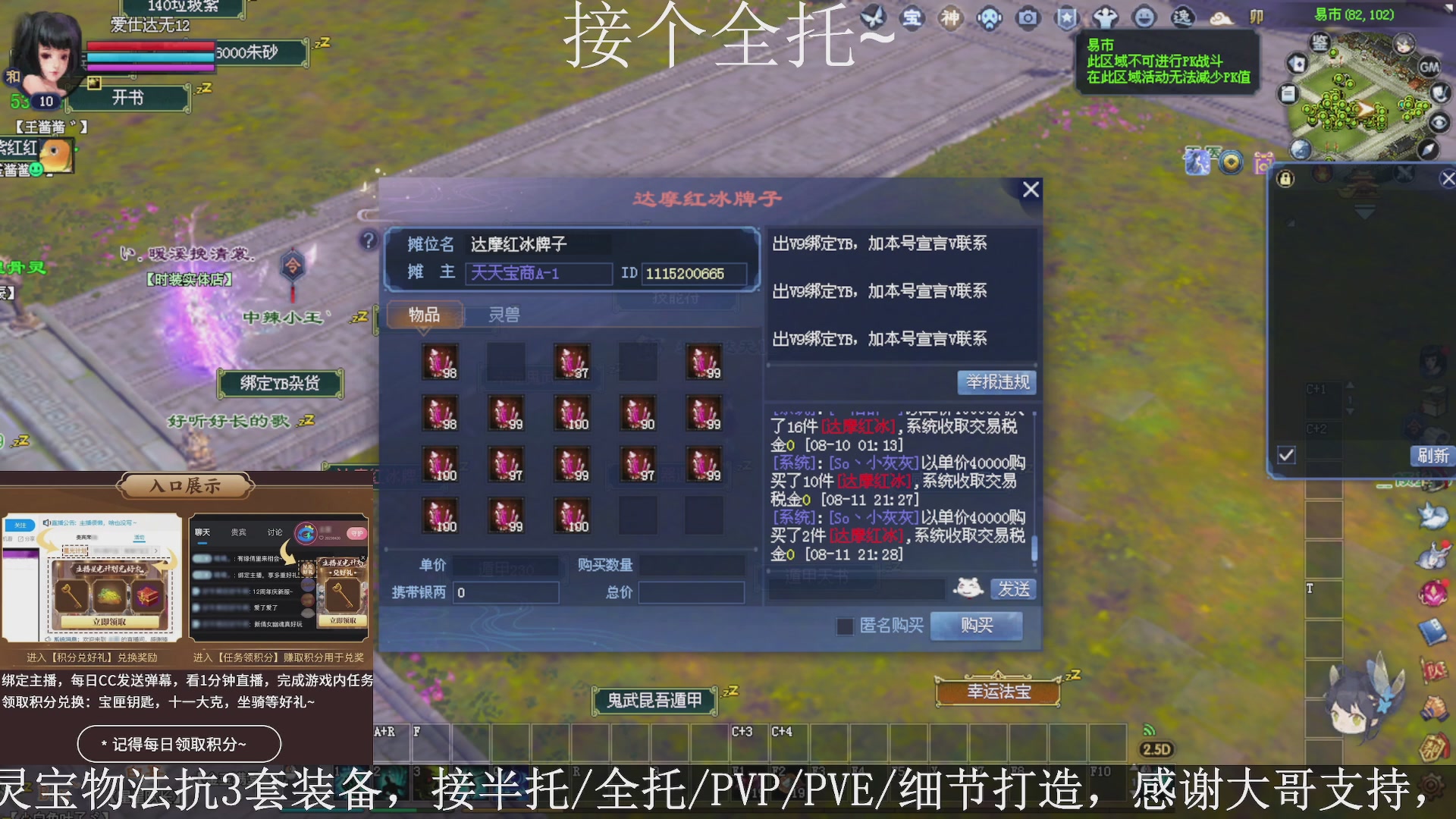 星光绑我，接全托！