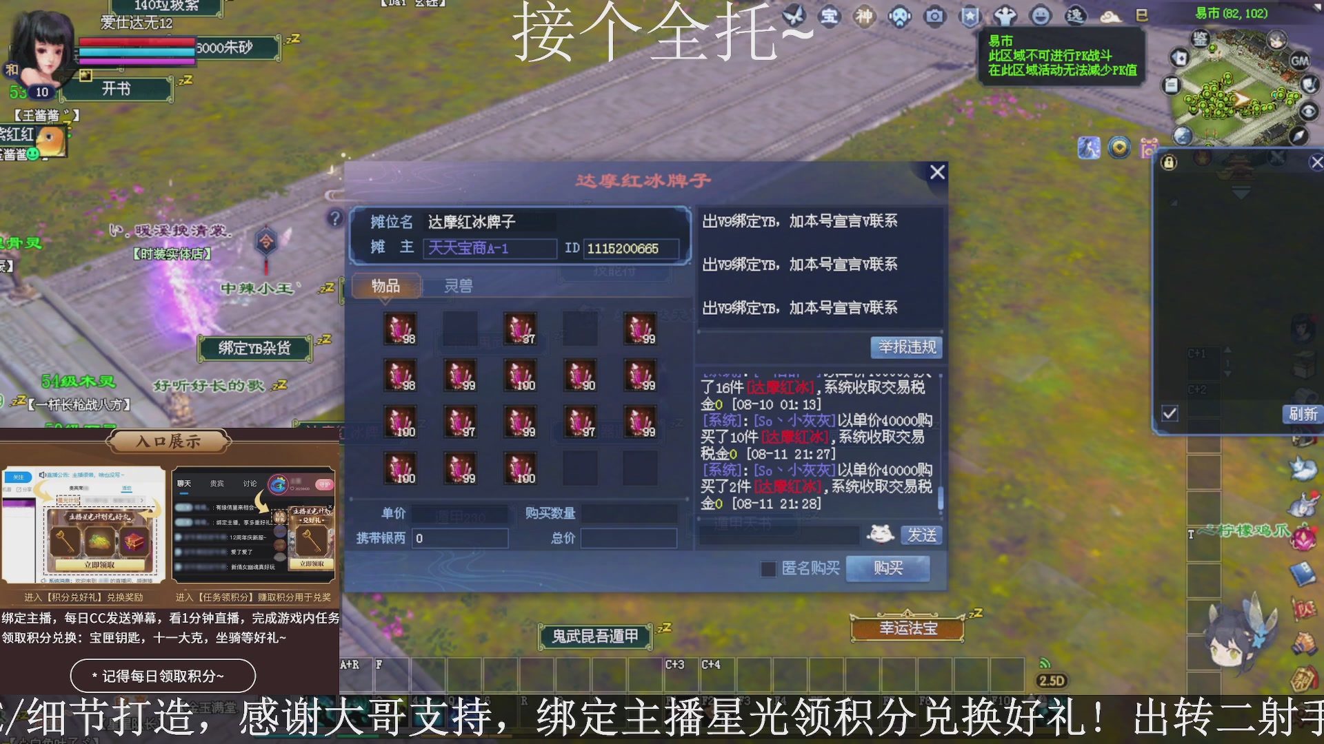 星光绑我，接全托！