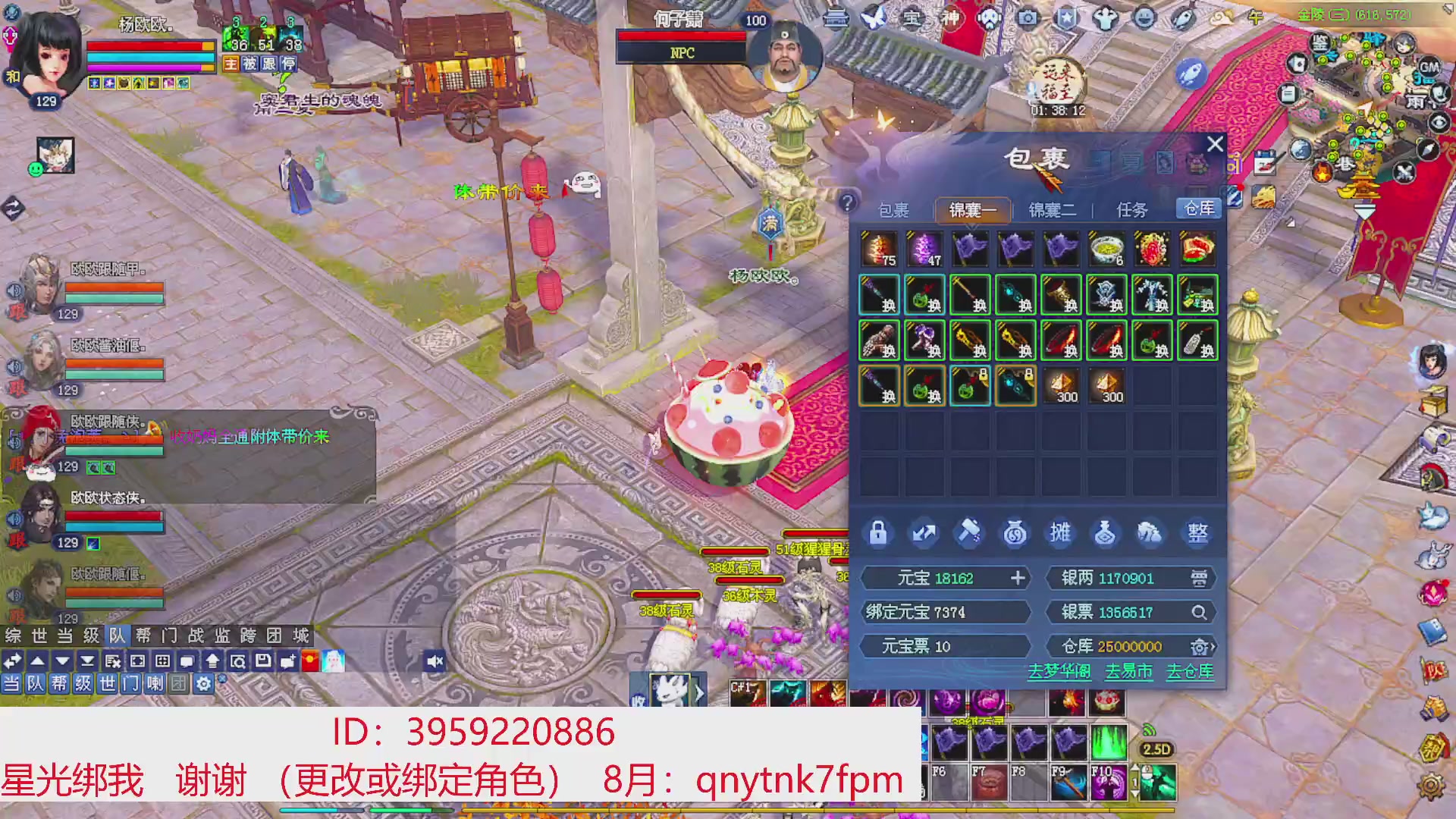 星光绑我 快来快来！