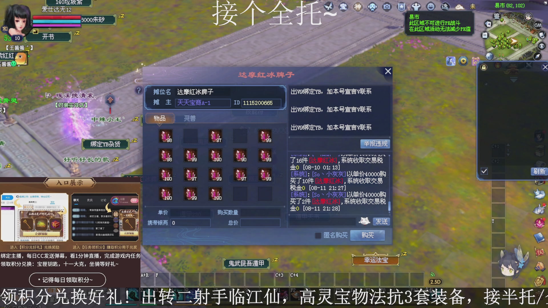 星光绑我，接全托！