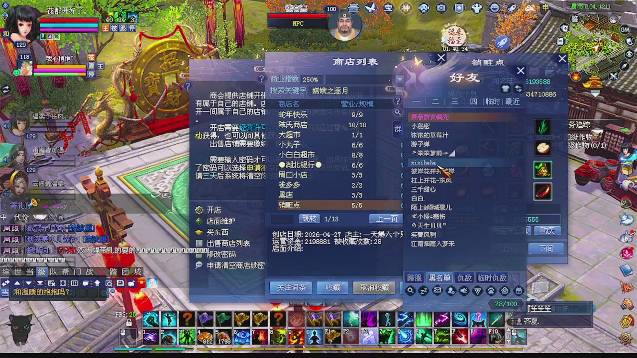 陌上花开