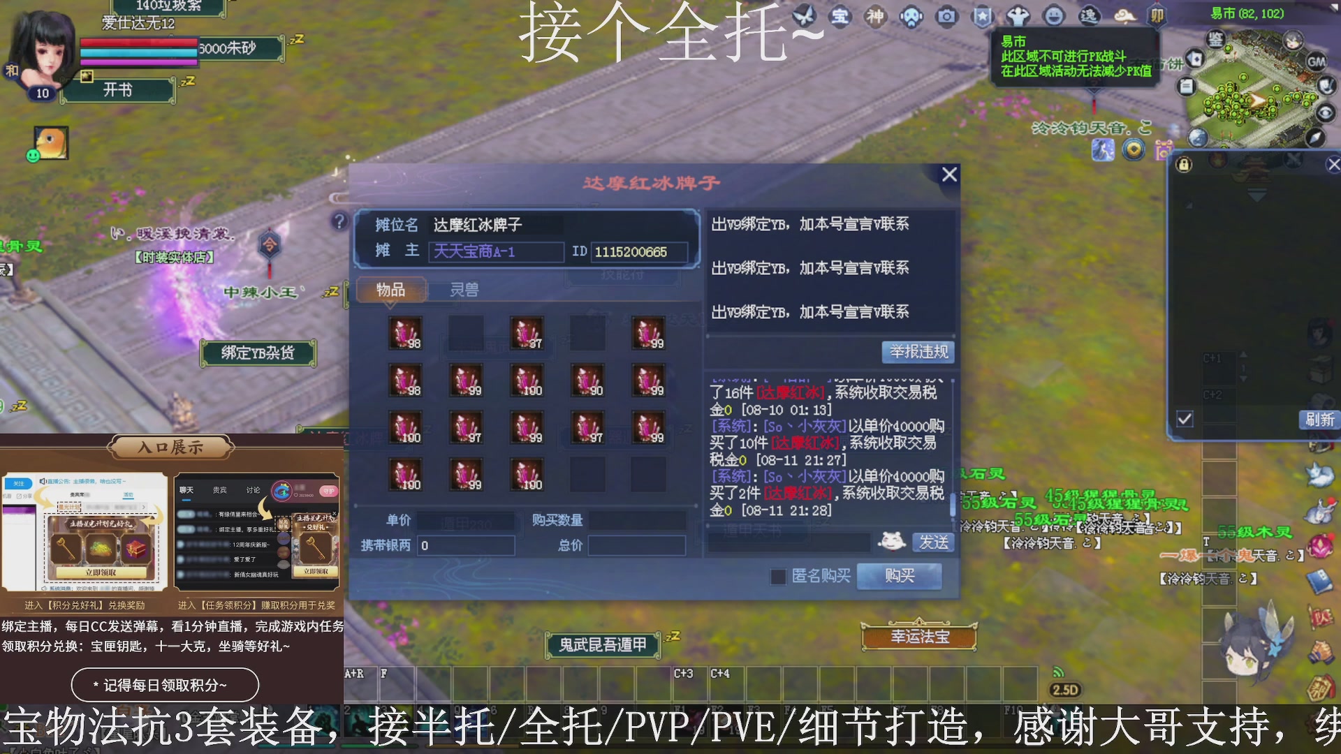 星光绑我，接全托！