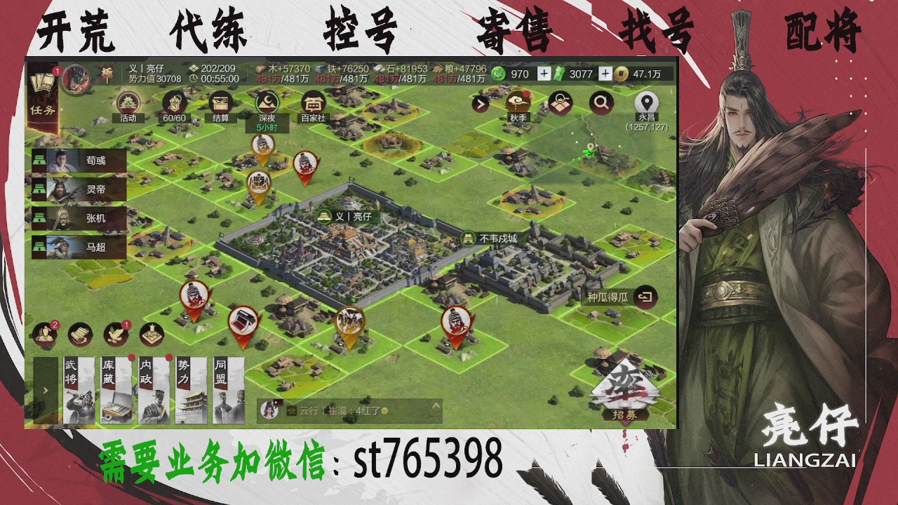 接开荒，控号，寄售，找号