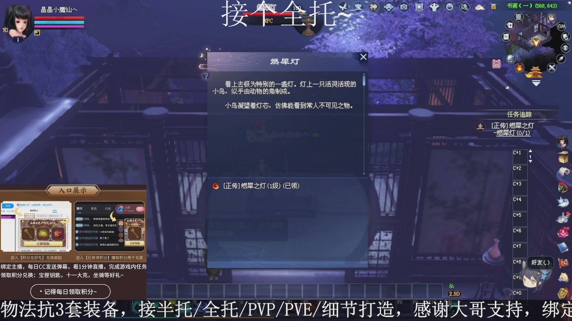 星光绑我，接全托！
