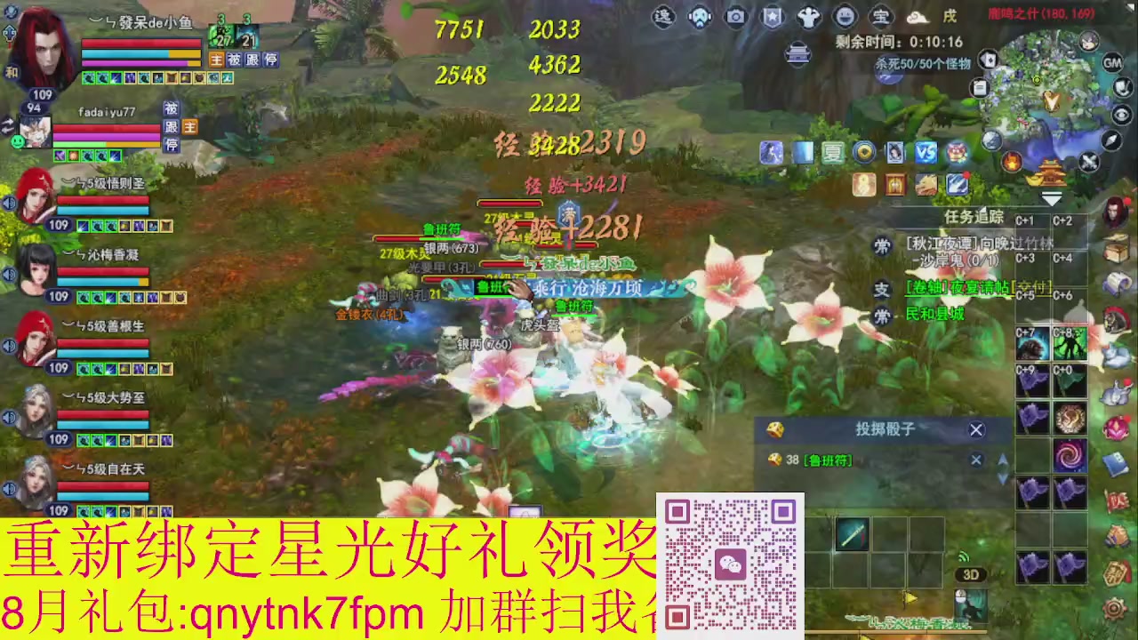 接集影法器1级就可以绑星光