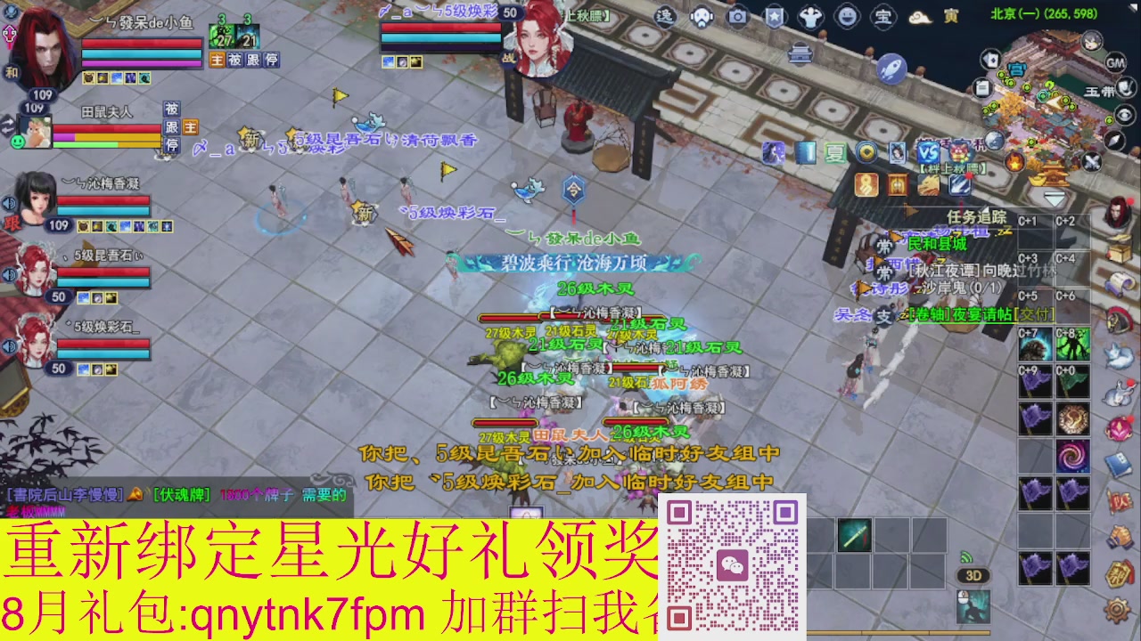 接集影法器1级就可以绑星光
