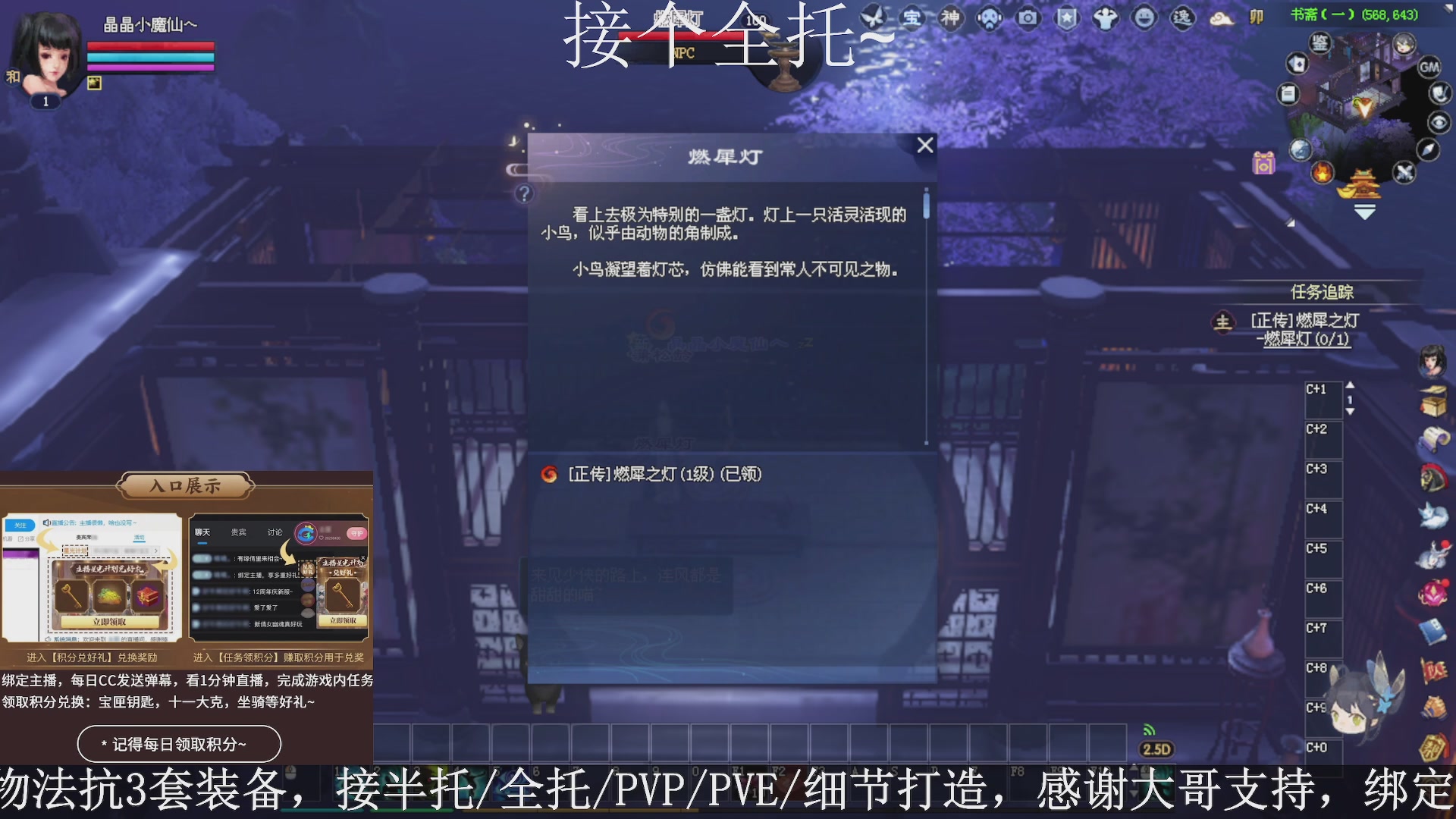 星光绑我，接全托！