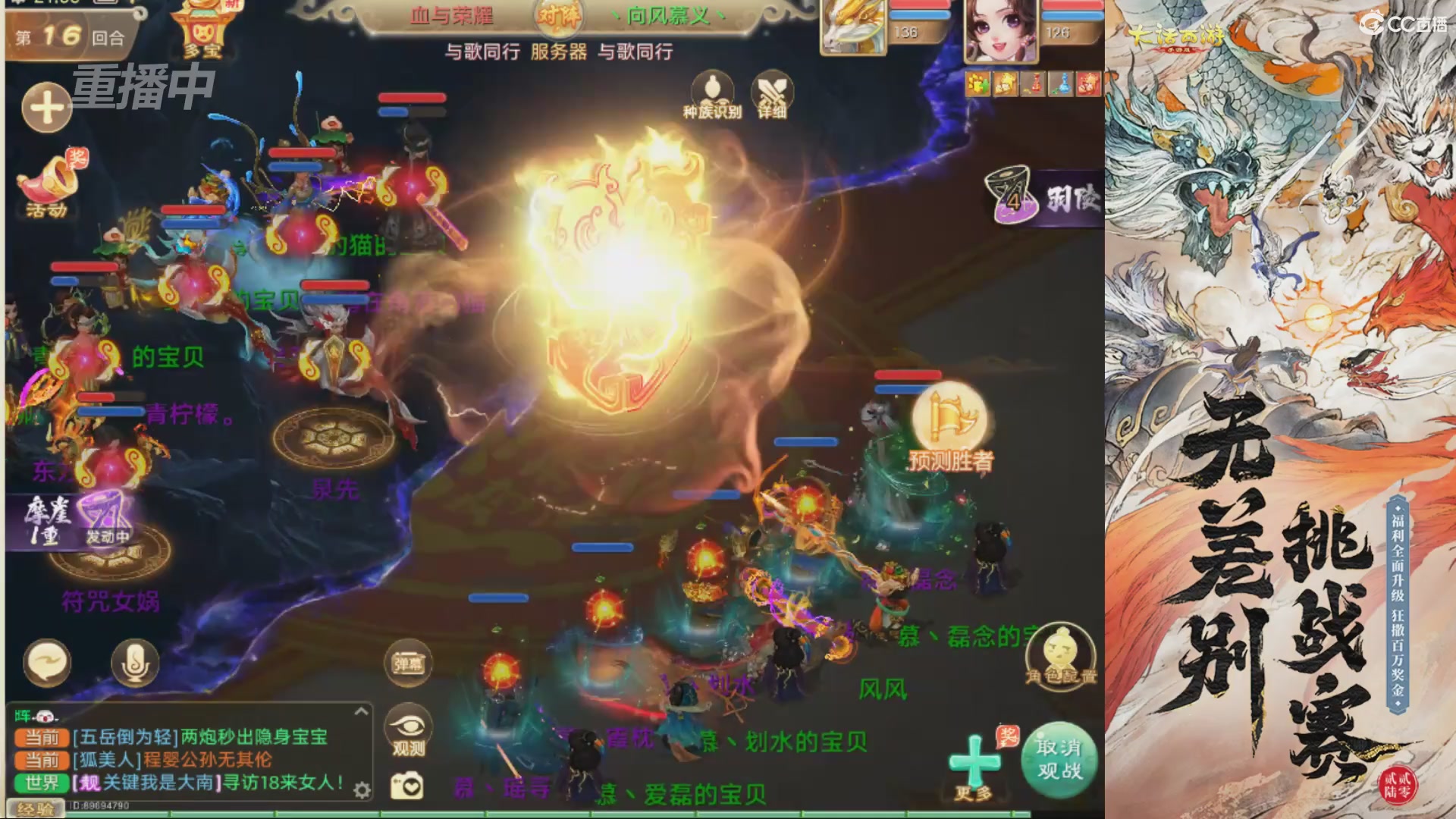 【重播】2026无差别争霸赛直播