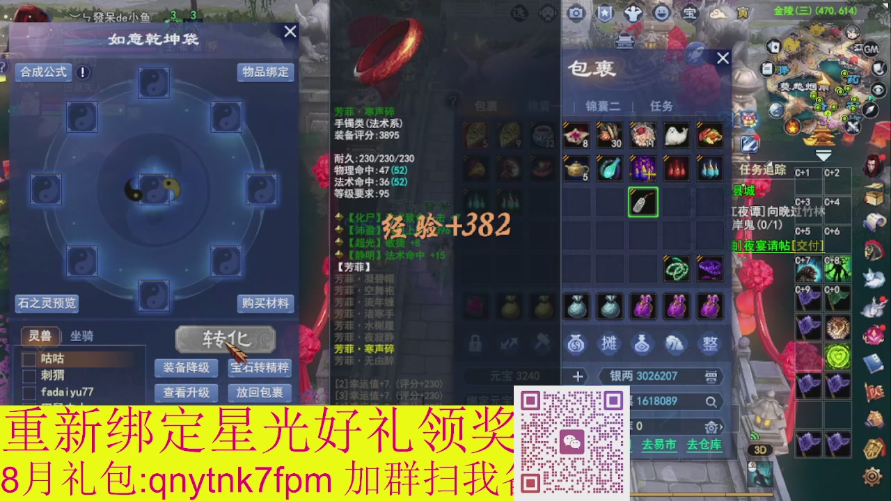接集影法器1级就可以绑星光