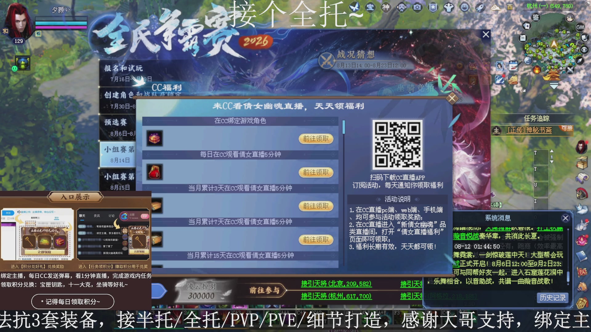 星光绑我，接全托！
