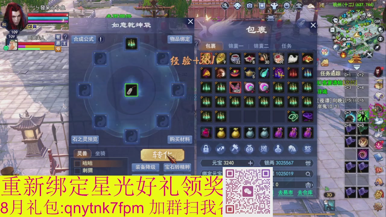 接集影法器1级就可以绑星光