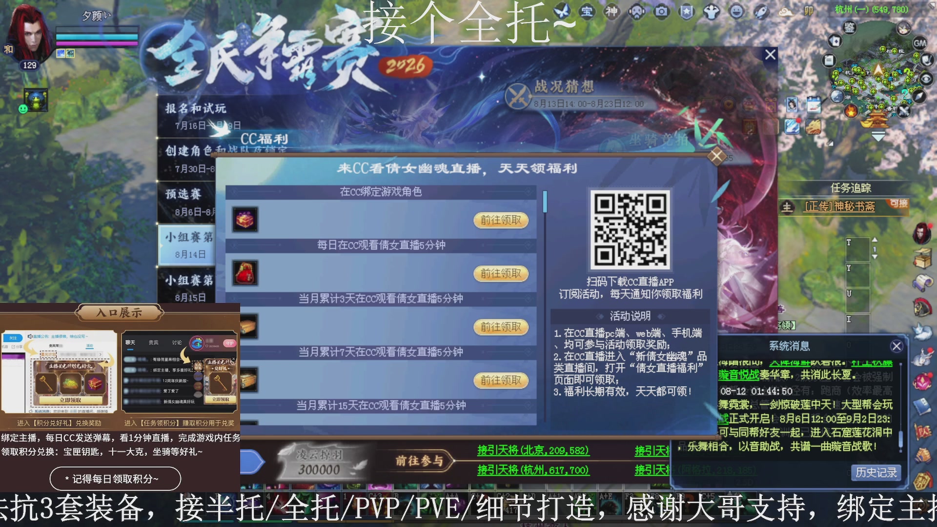 星光绑我，接全托！