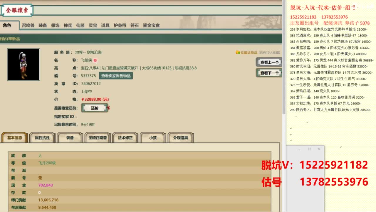 专业估号脱坑 第8段