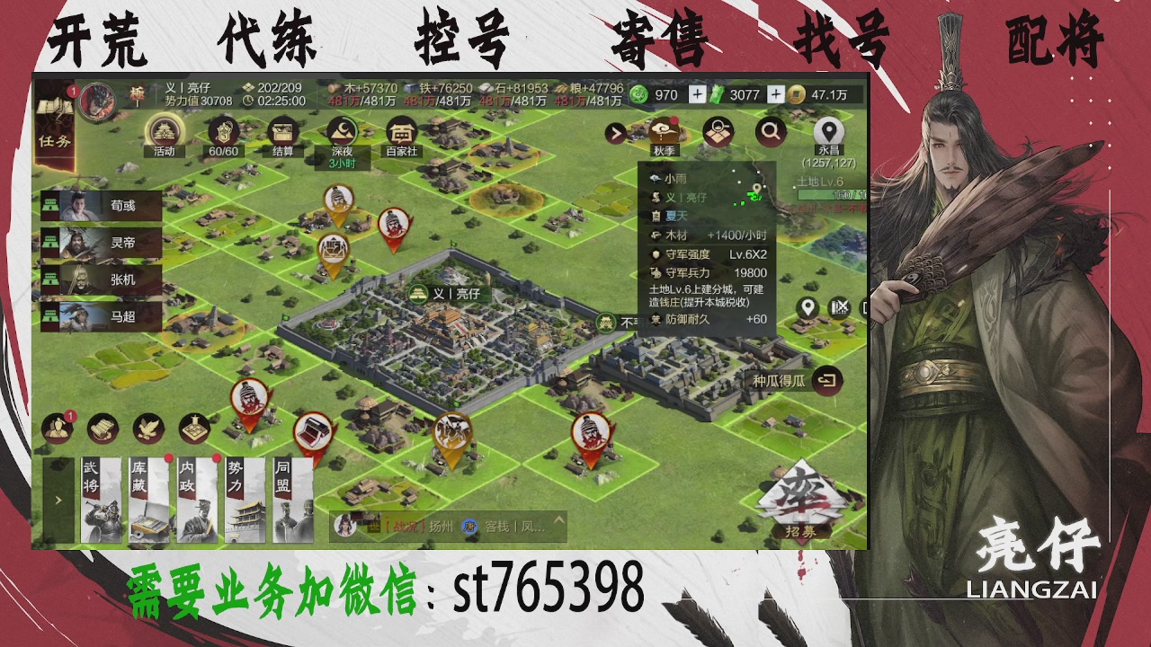 接开荒，控号，寄售，找号