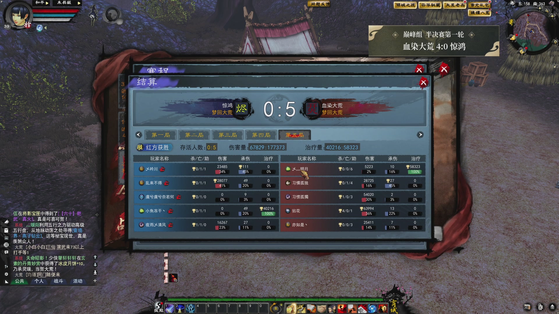 【重播】天下贰经典服岁中《倾城之战》
