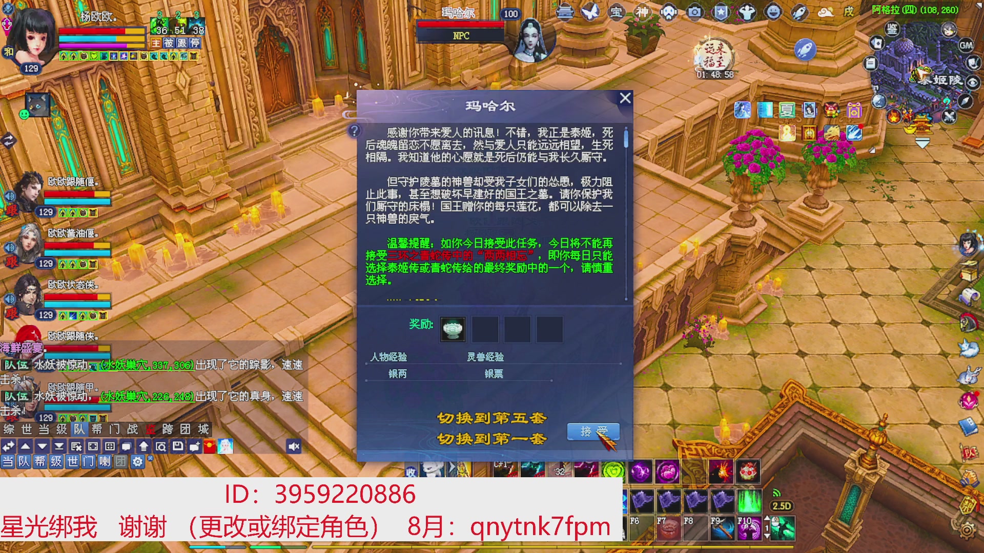 星光绑我 快来快来！
