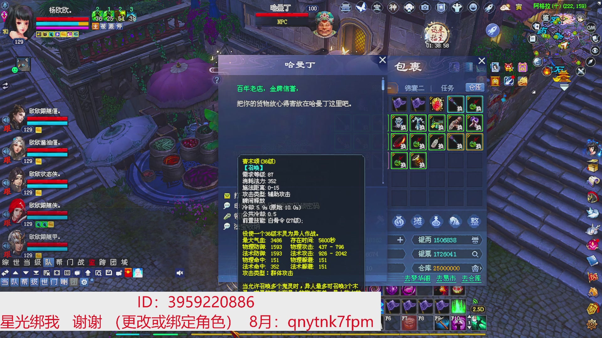 星光绑我 快来快来！