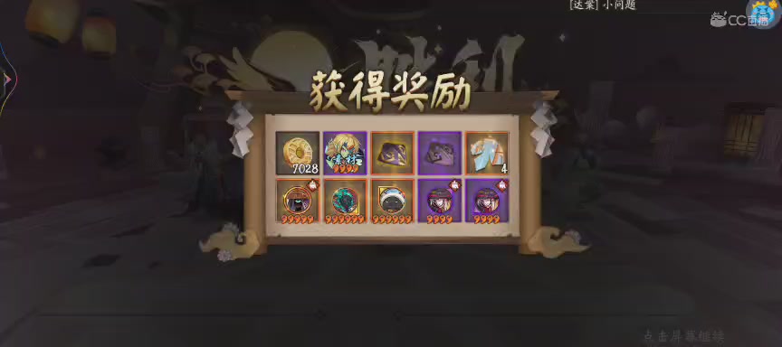 绝版晴明扇投放点