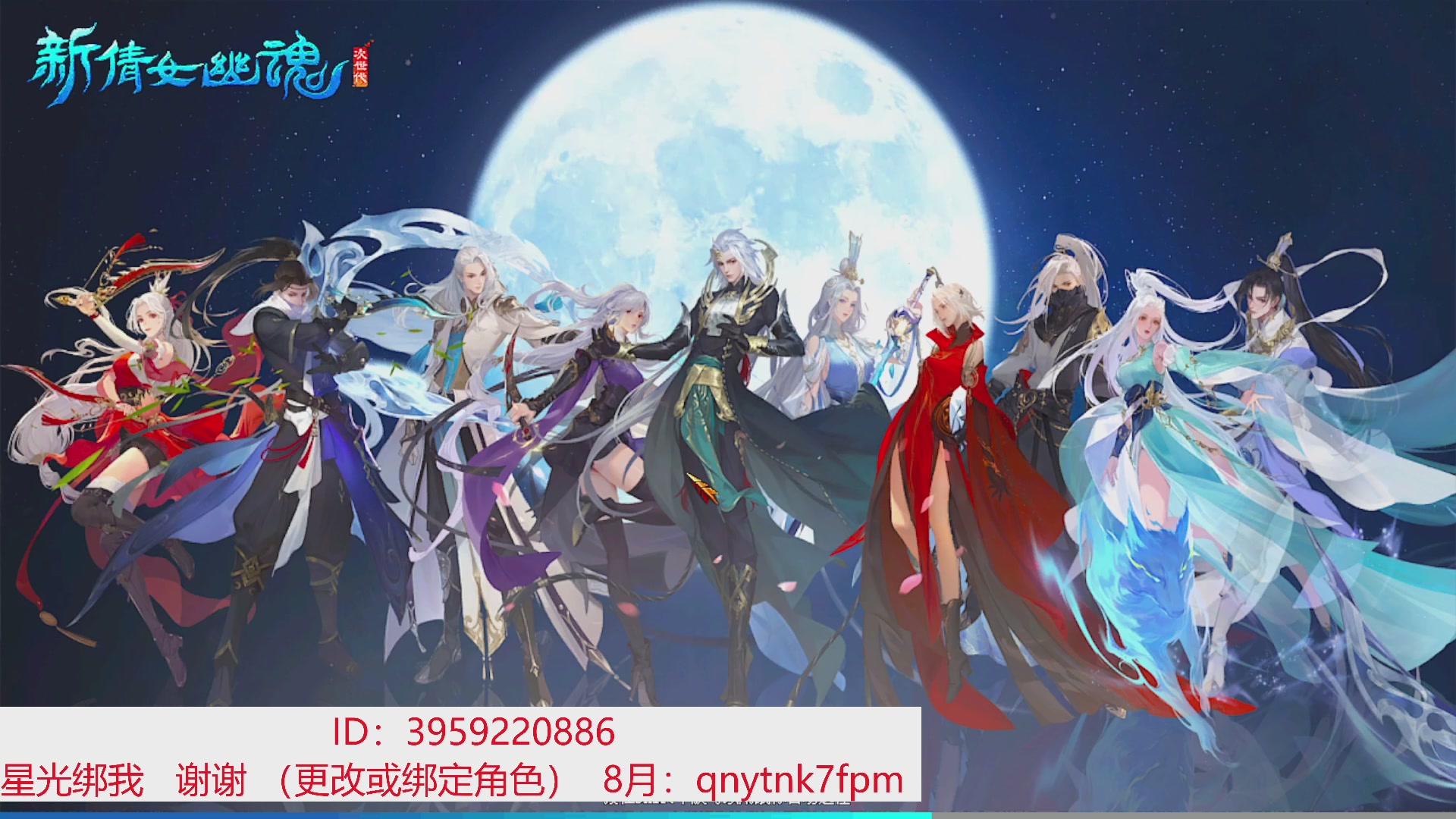 星光绑我 快来快来！