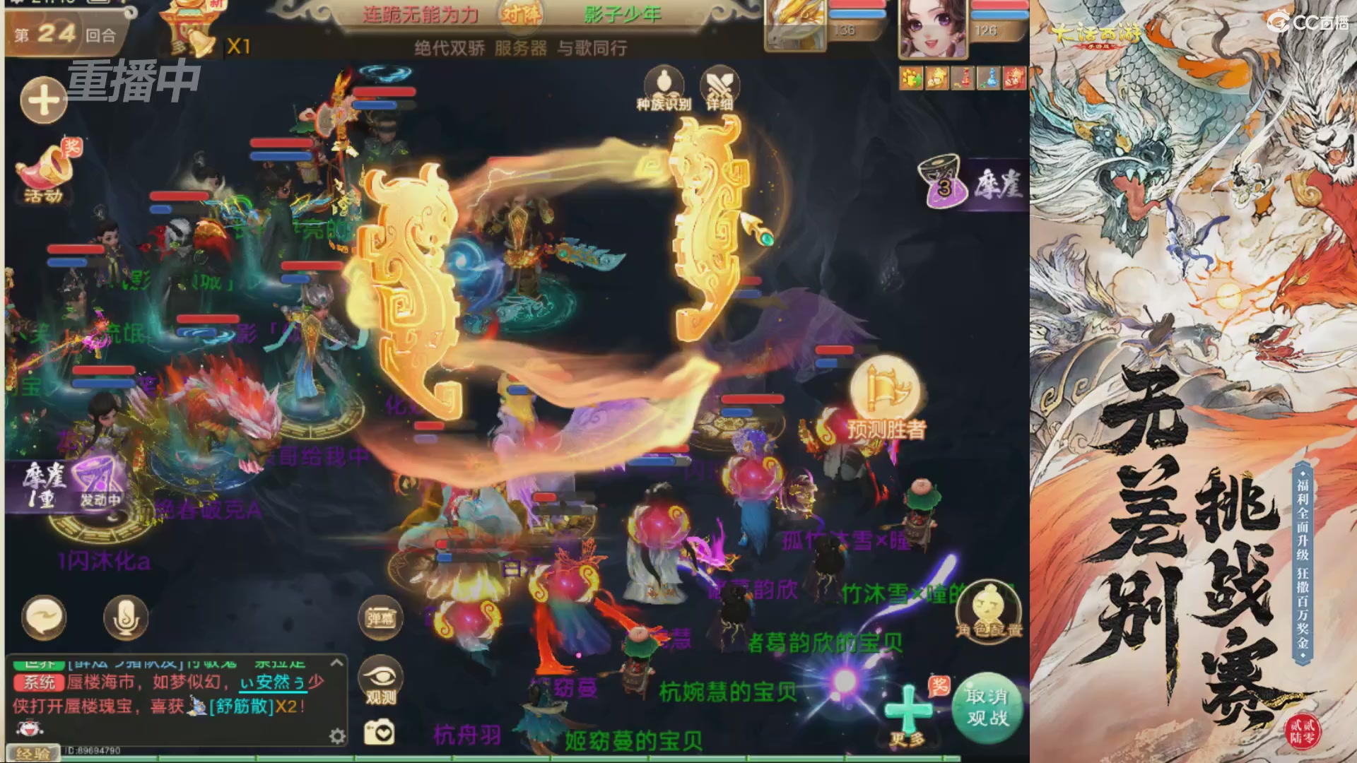【重播】2026无差别争霸赛直播