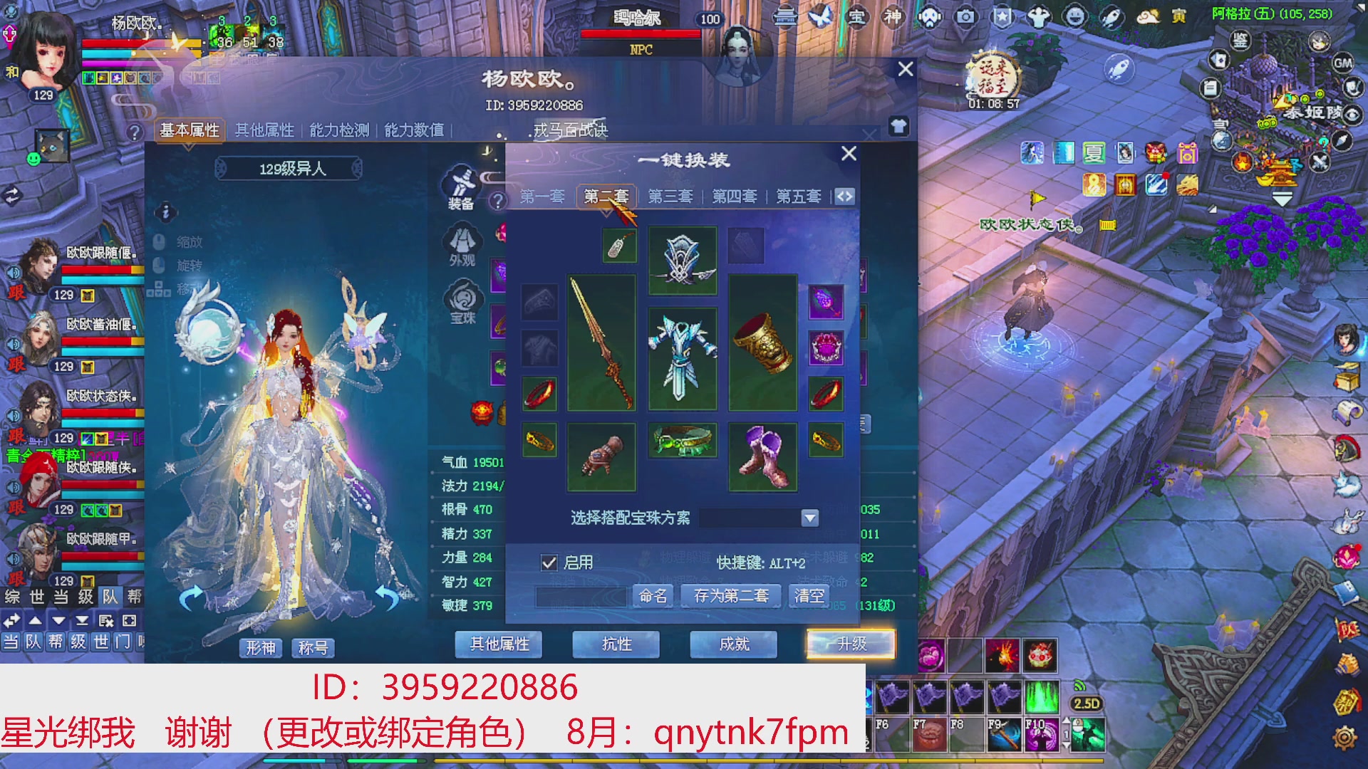 星光绑我 快来快来！