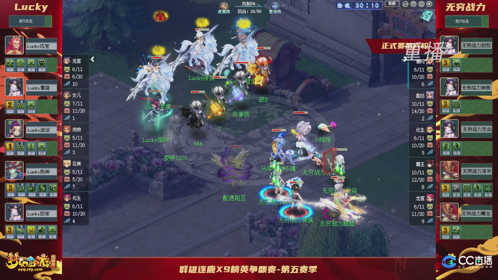 【重播】群雄逐鹿X9精英争霸赛-第五赛季正式赛