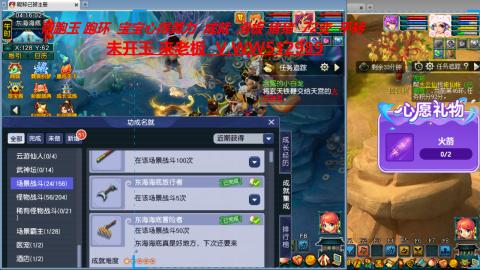 万里长城小姐姐在线接跑环 跑玉 积分