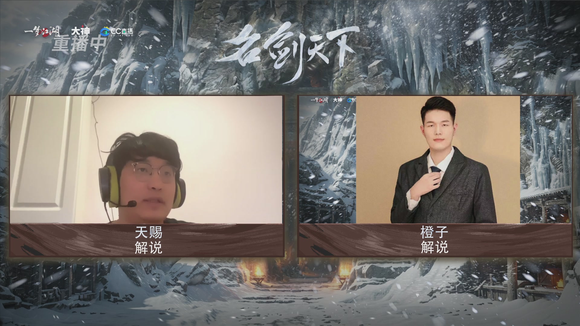 【重播】一梦江湖 第十九届名剑天下