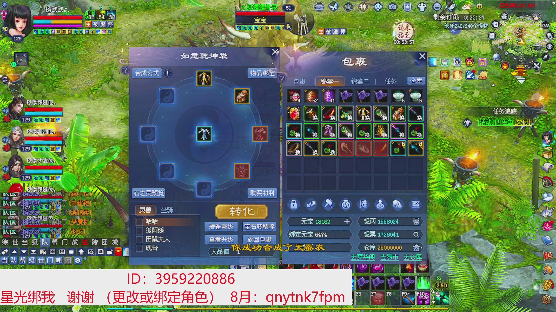 星光绑我 快来快来！