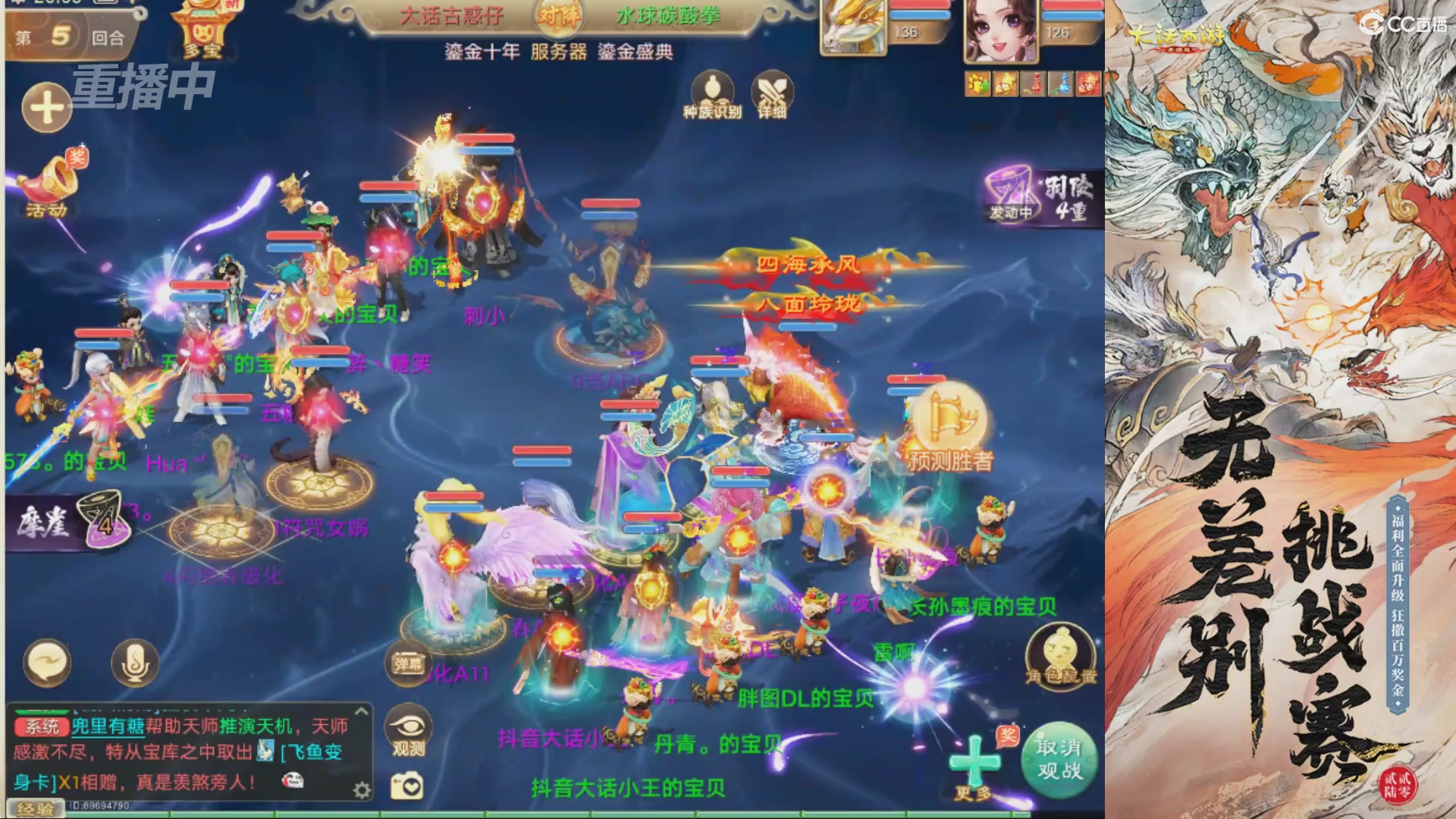 【重播】2026无差别争霸赛直播