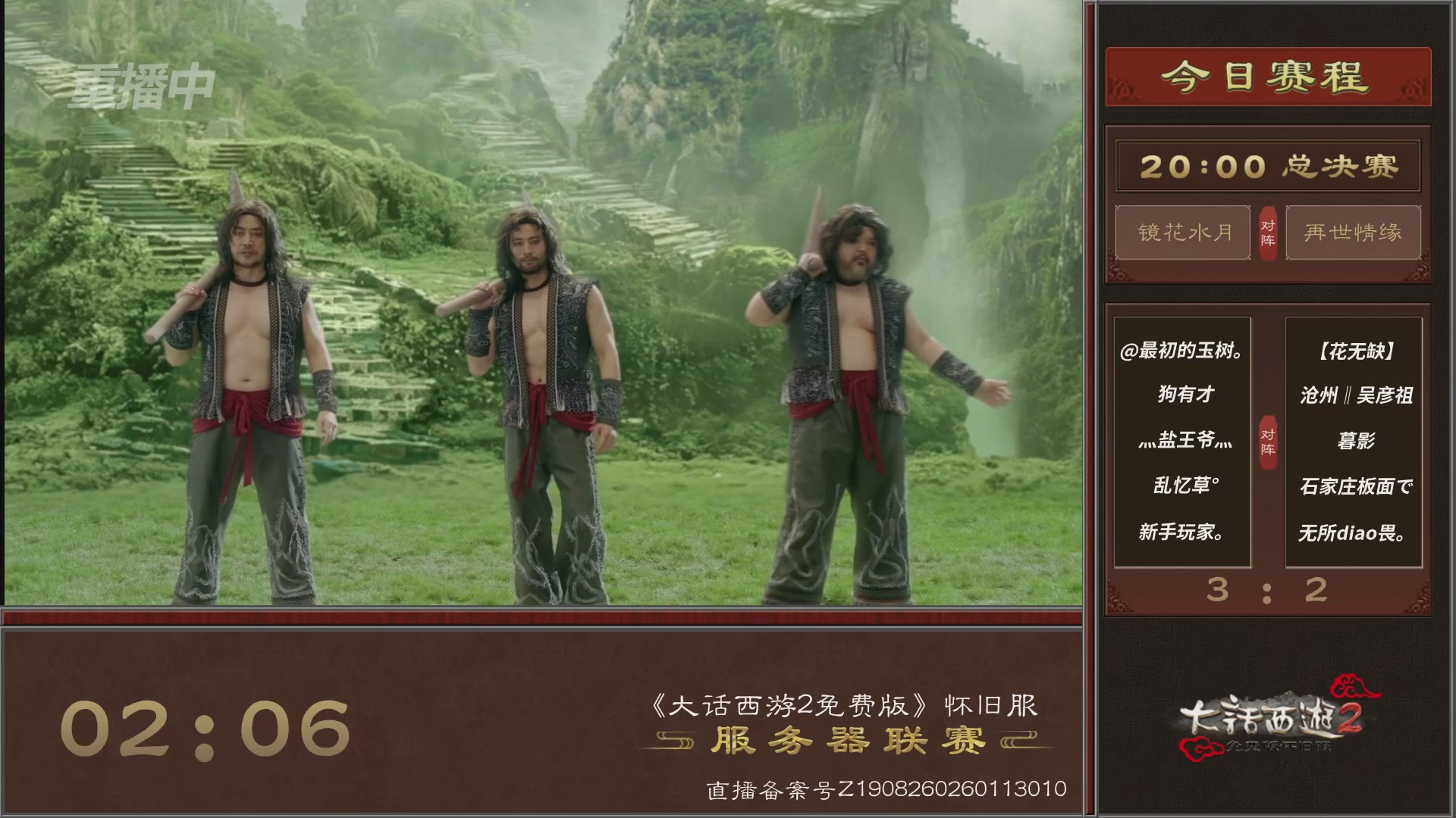 【重播】《大话西游2免费版》怀旧服第八届服务器联赛