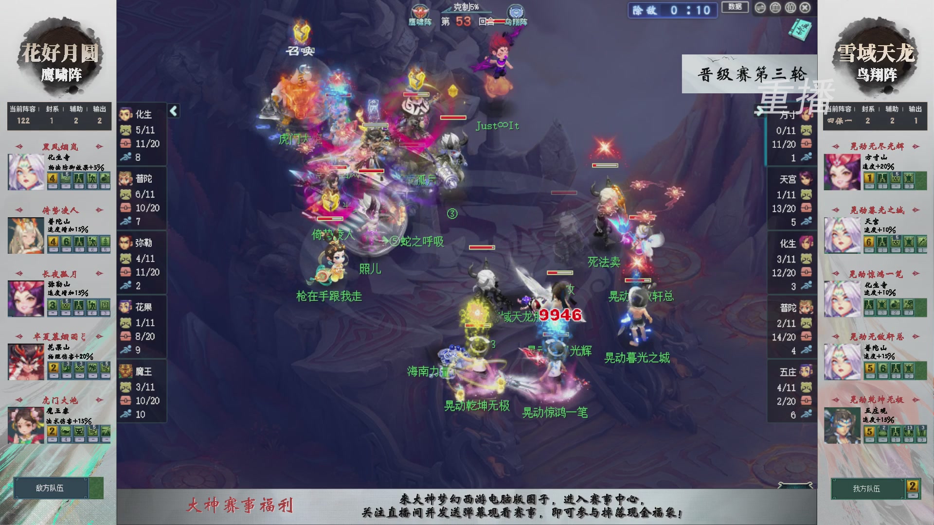 【重播】第241届武神坛-晋级赛