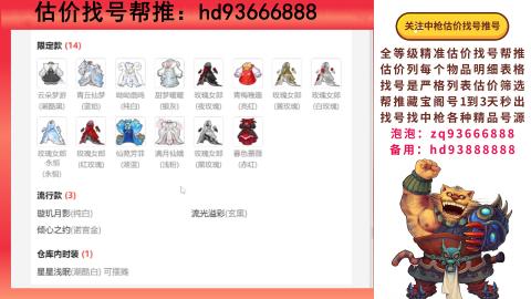 第一估价找号帮推  物价把控师让你买卖无