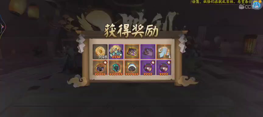 绝版晴明扇投放点