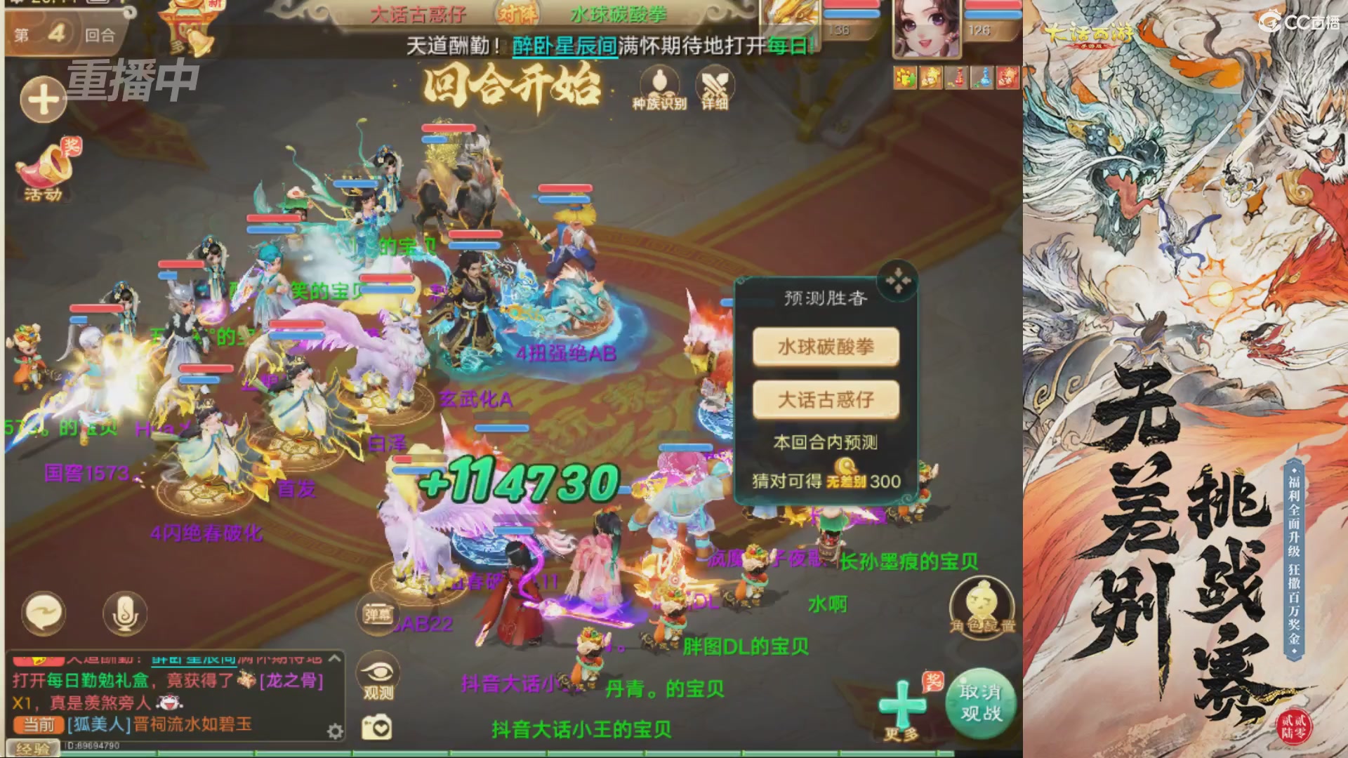 【重播】2026无差别争霸赛直播